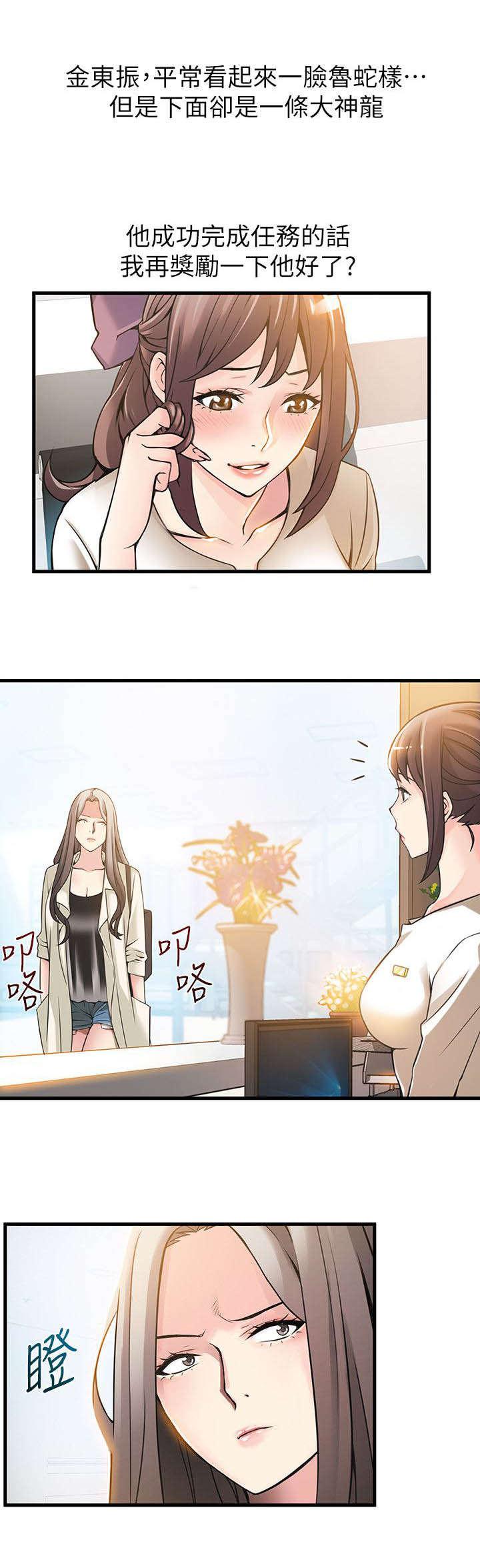 日本漫画之口工番全彩h韩漫全集-第23话无删减无遮挡章节图片 