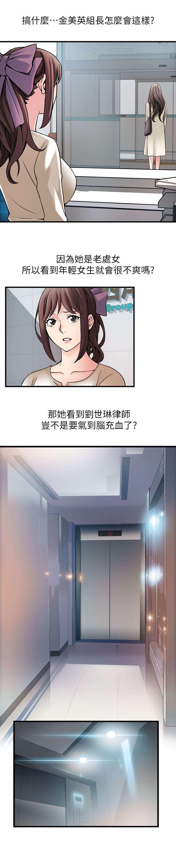 日本漫画之口工番全彩h韩漫全集-第23话无删减无遮挡章节图片 