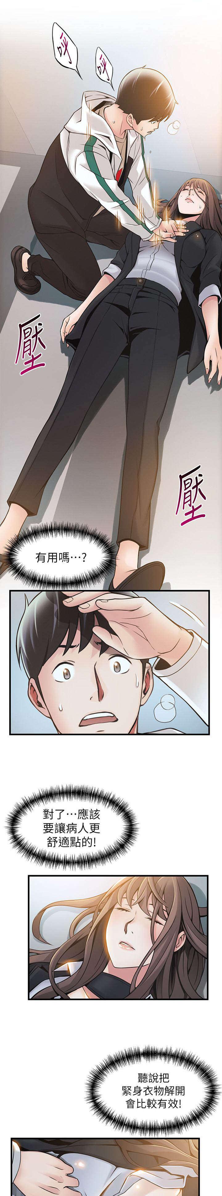 日本漫画之口工番全彩h韩漫全集-第23话无删减无遮挡章节图片 
