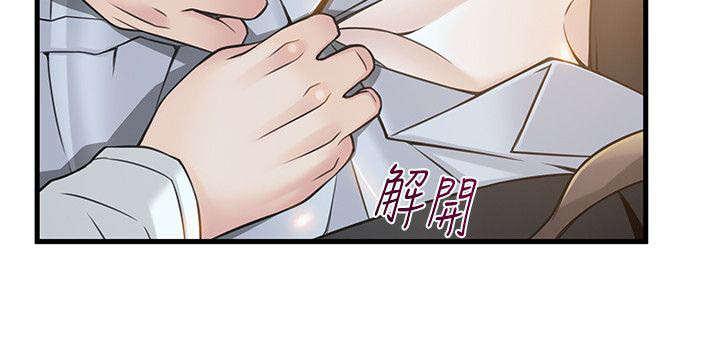 日本漫画之口工番全彩h韩漫全集-第23话无删减无遮挡章节图片 
