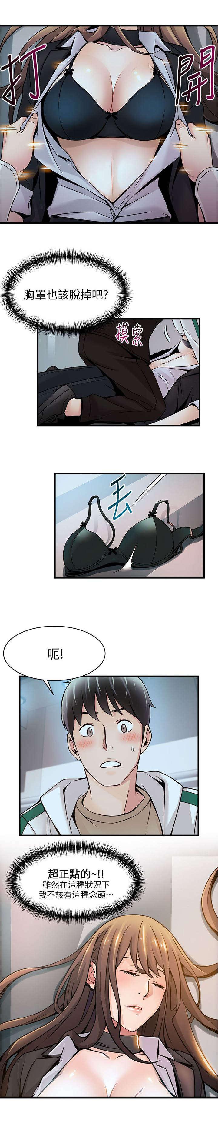 日本漫画之口工番全彩h韩漫全集-第23话无删减无遮挡章节图片 