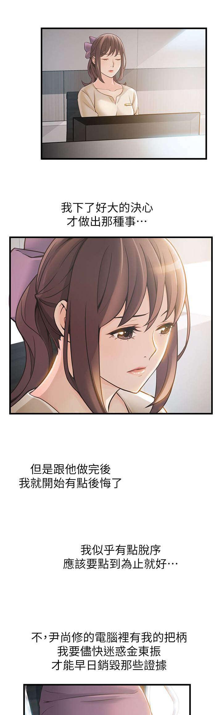 日本漫画之口工番全彩h韩漫全集-第23话无删减无遮挡章节图片 