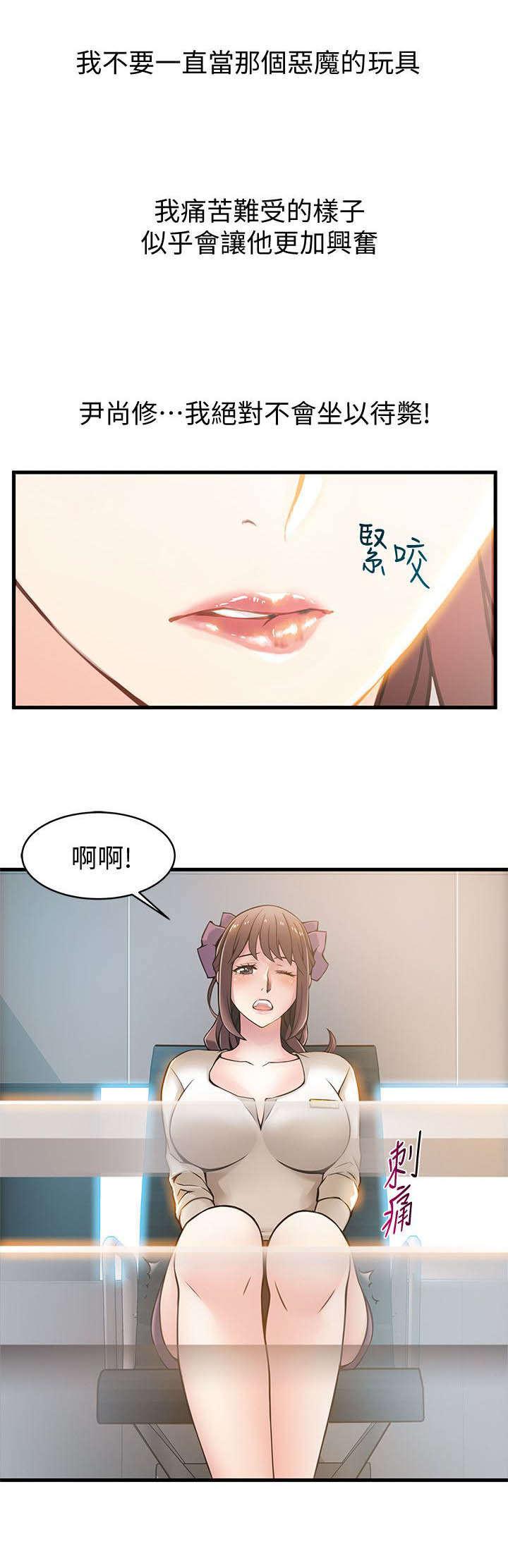 日本漫画之口工番全彩h韩漫全集-第23话无删减无遮挡章节图片 