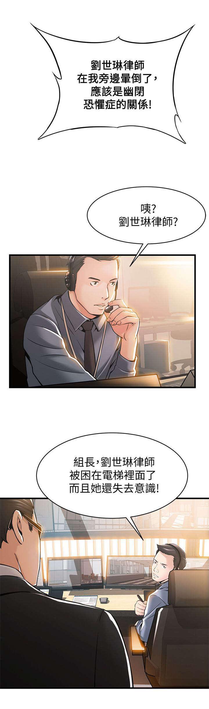 日本漫画之口工番全彩h韩漫全集-第24话无删减无遮挡章节图片 