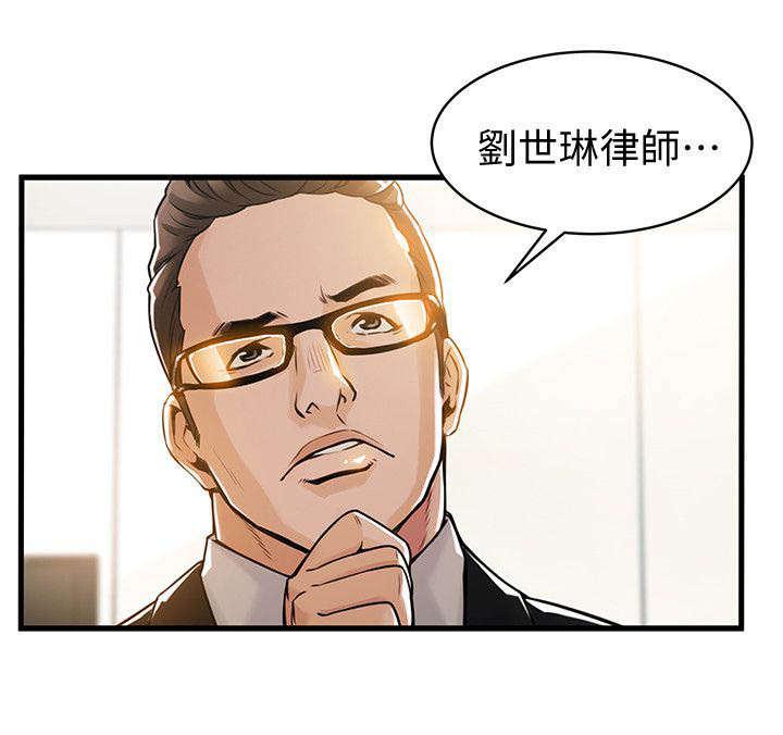 日本漫画之口工番全彩h韩漫全集-第24话无删减无遮挡章节图片 