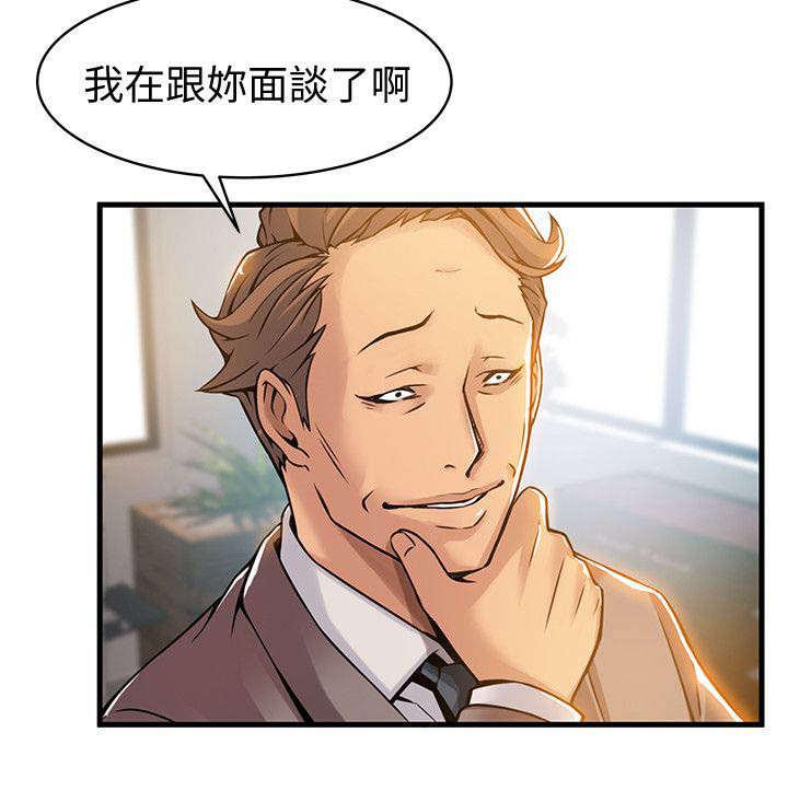 日本漫画之口工番全彩h韩漫全集-第24话无删减无遮挡章节图片 