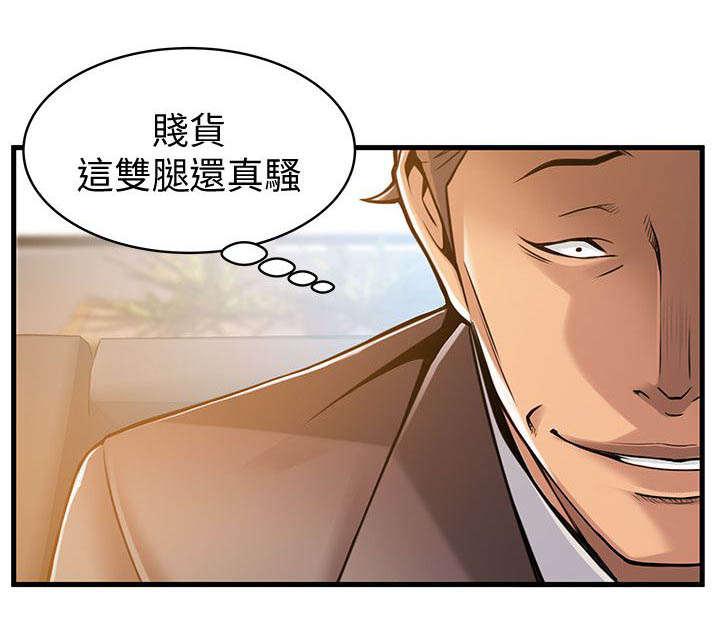 日本漫画之口工番全彩h韩漫全集-第24话无删减无遮挡章节图片 