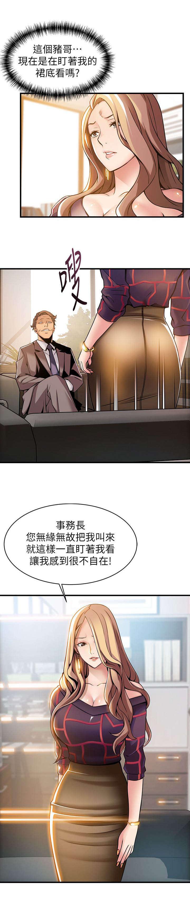日本漫画之口工番全彩h韩漫全集-第24话无删减无遮挡章节图片 