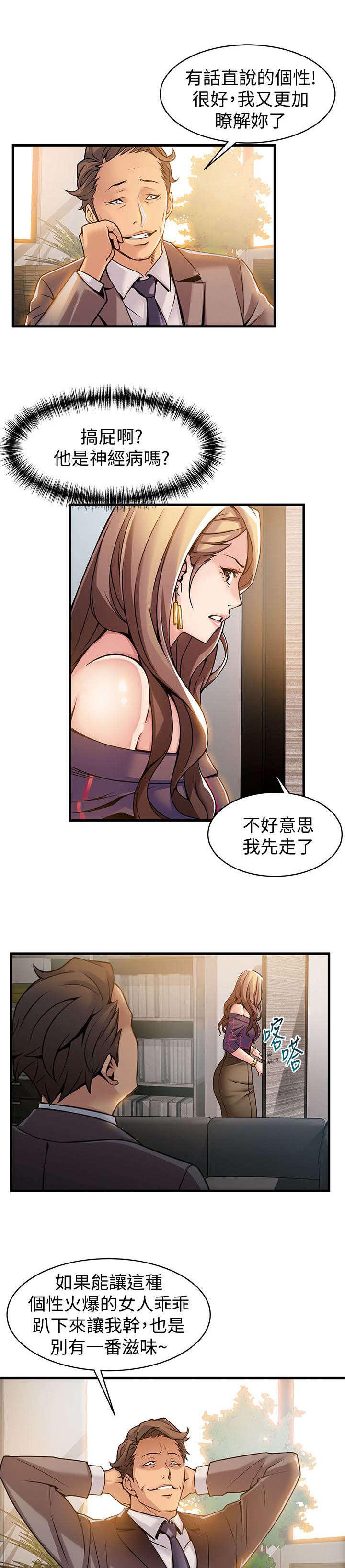 日本漫画之口工番全彩h韩漫全集-第24话无删减无遮挡章节图片 