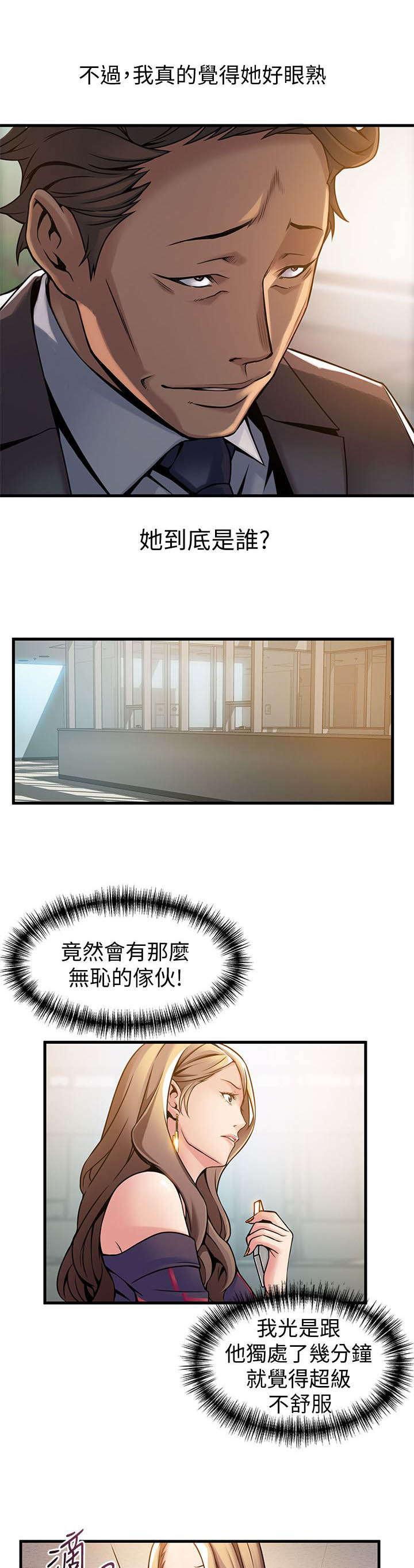 日本漫画之口工番全彩h韩漫全集-第24话无删减无遮挡章节图片 