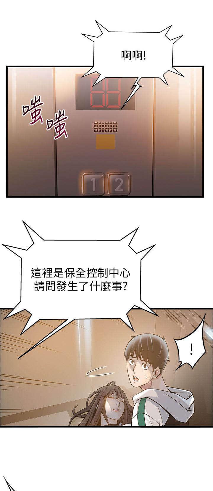 日本漫画之口工番全彩h韩漫全集-第24话无删减无遮挡章节图片 