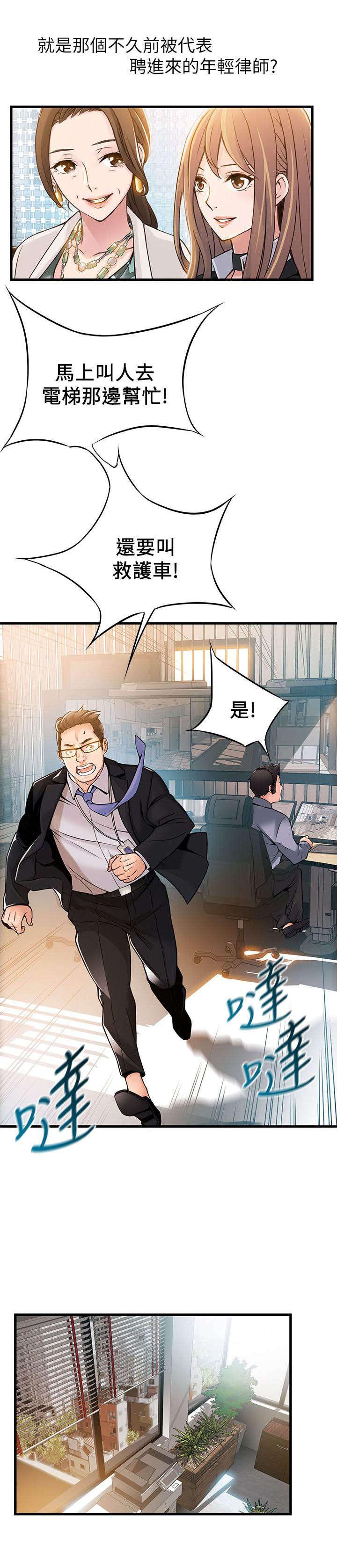 日本漫画之口工番全彩h韩漫全集-第24话无删减无遮挡章节图片 