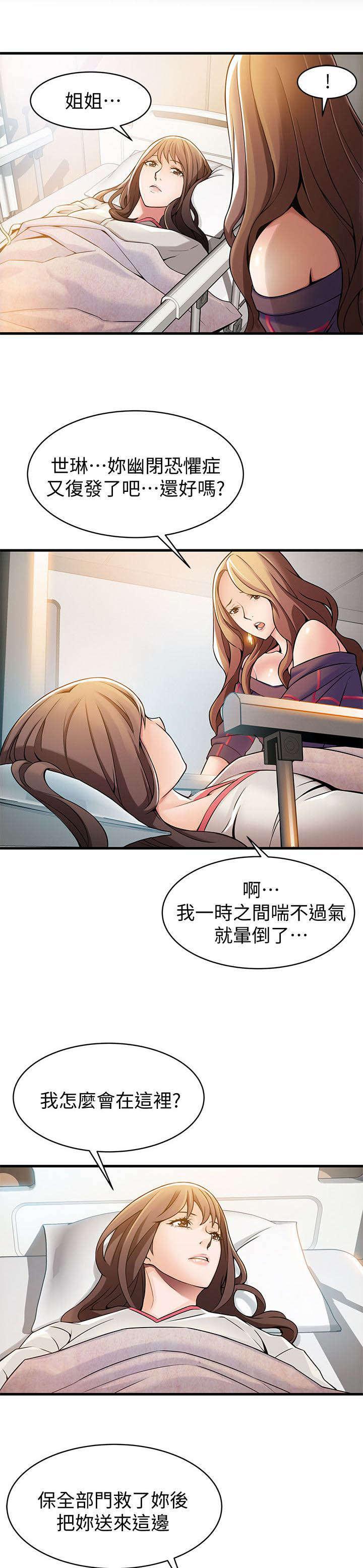 日本漫画之口工番全彩h韩漫全集-第25话无删减无遮挡章节图片 