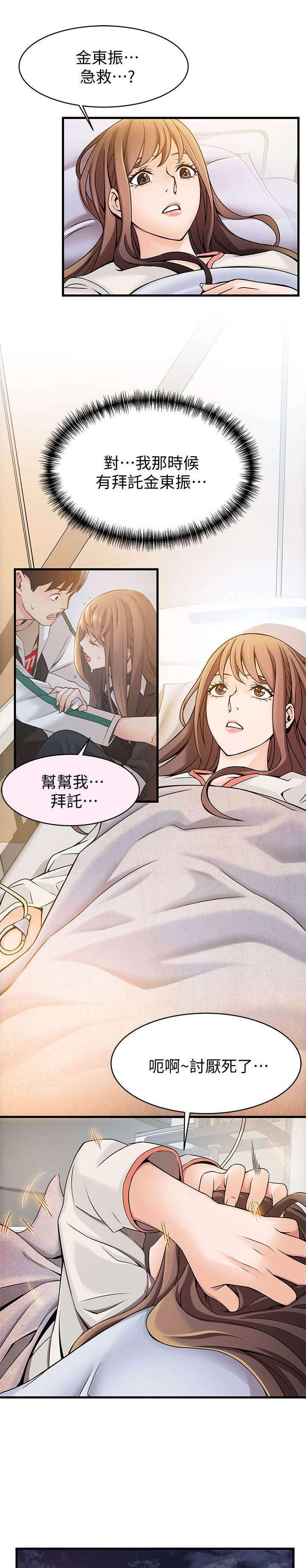 日本漫画之口工番全彩h韩漫全集-第25话无删减无遮挡章节图片 