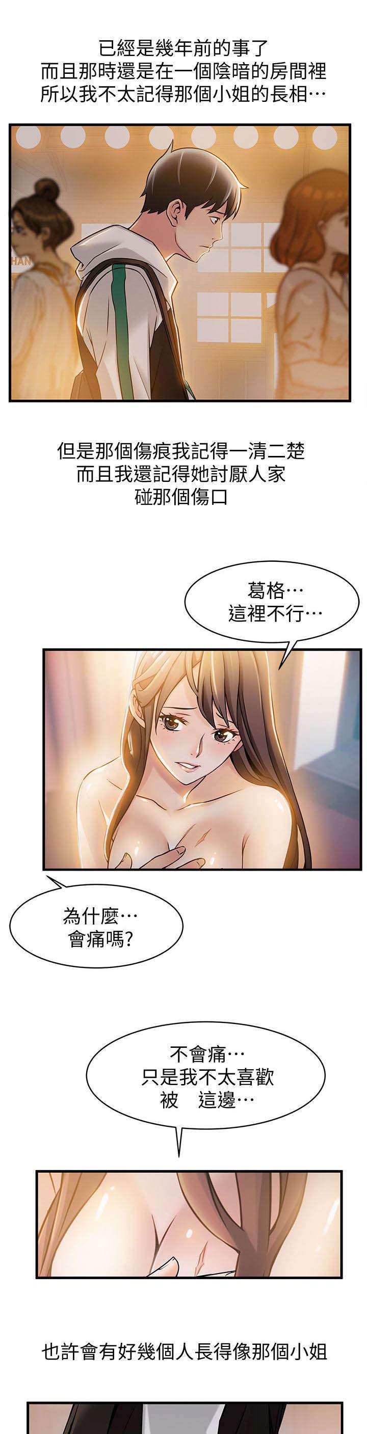 日本漫画之口工番全彩h韩漫全集-第25话无删减无遮挡章节图片 