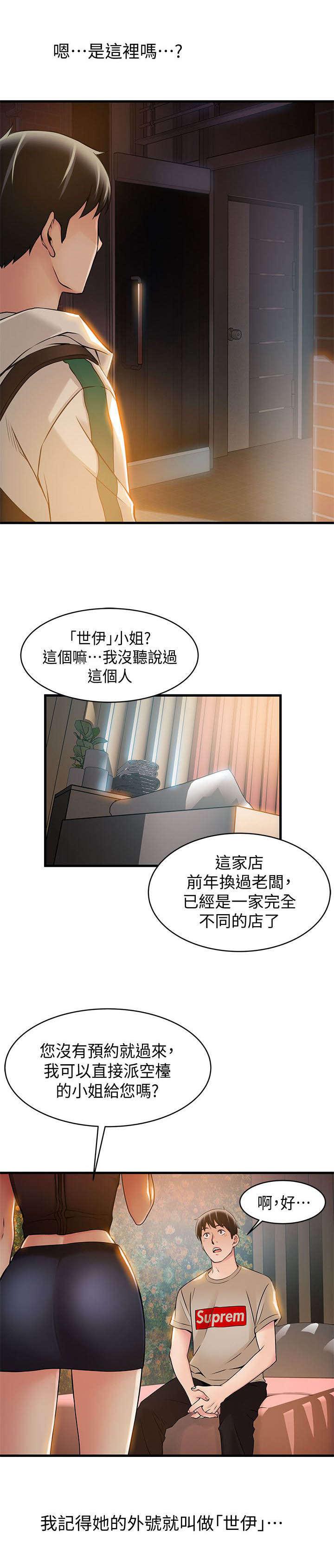 日本漫画之口工番全彩h韩漫全集-第25话无删减无遮挡章节图片 