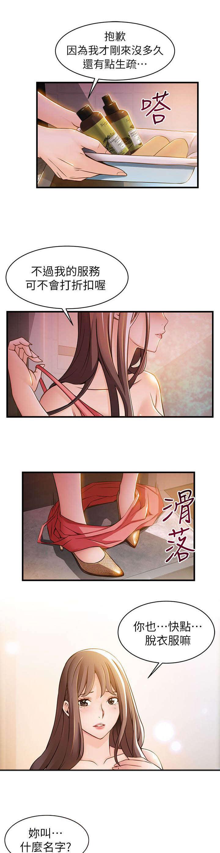日本漫画之口工番全彩h韩漫全集-第26话无删减无遮挡章节图片 