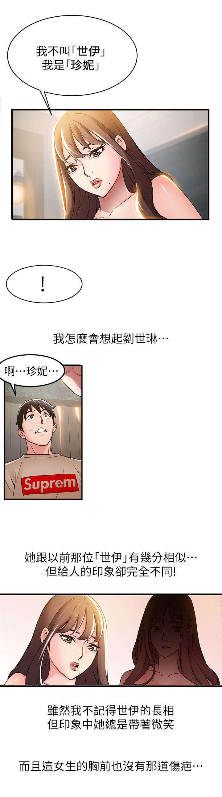日本漫画之口工番全彩h韩漫全集-第26话无删减无遮挡章节图片 