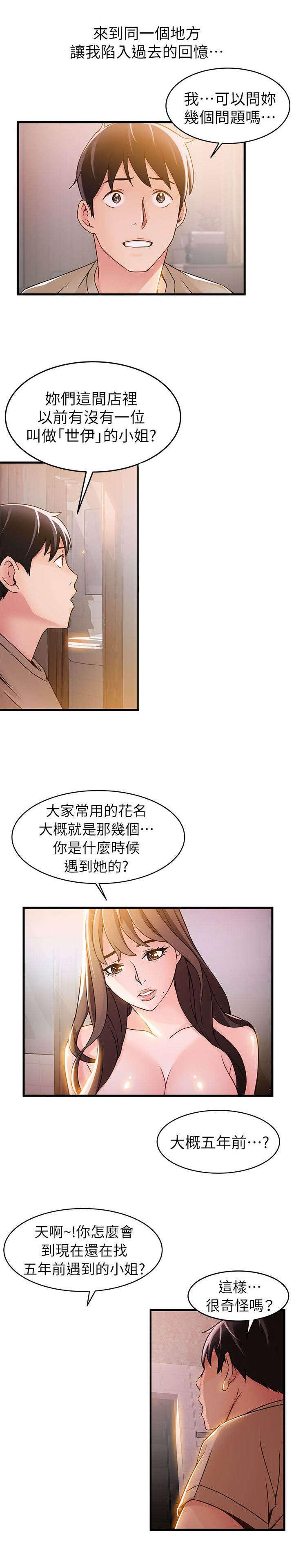 日本漫画之口工番全彩h韩漫全集-第26话无删减无遮挡章节图片 