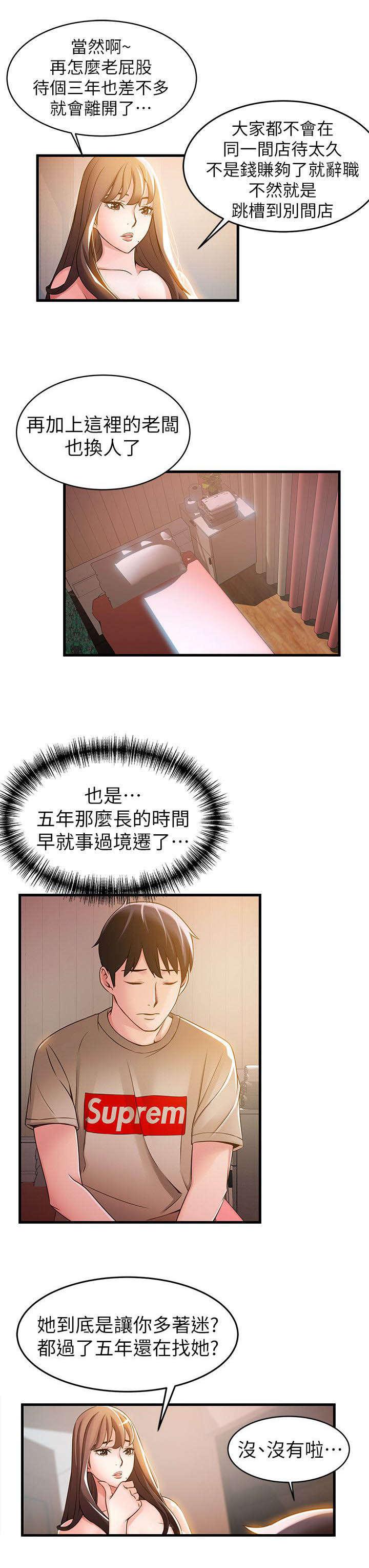 日本漫画之口工番全彩h韩漫全集-第26话无删减无遮挡章节图片 