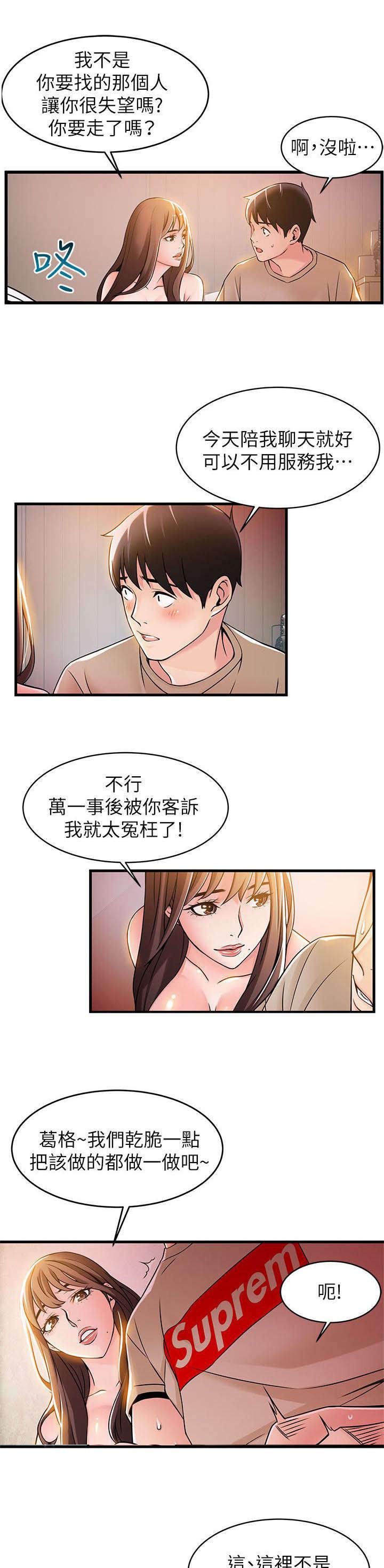 日本漫画之口工番全彩h韩漫全集-第26话无删减无遮挡章节图片 