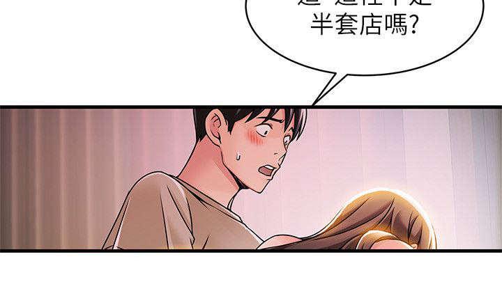 日本漫画之口工番全彩h韩漫全集-第26话无删减无遮挡章节图片 