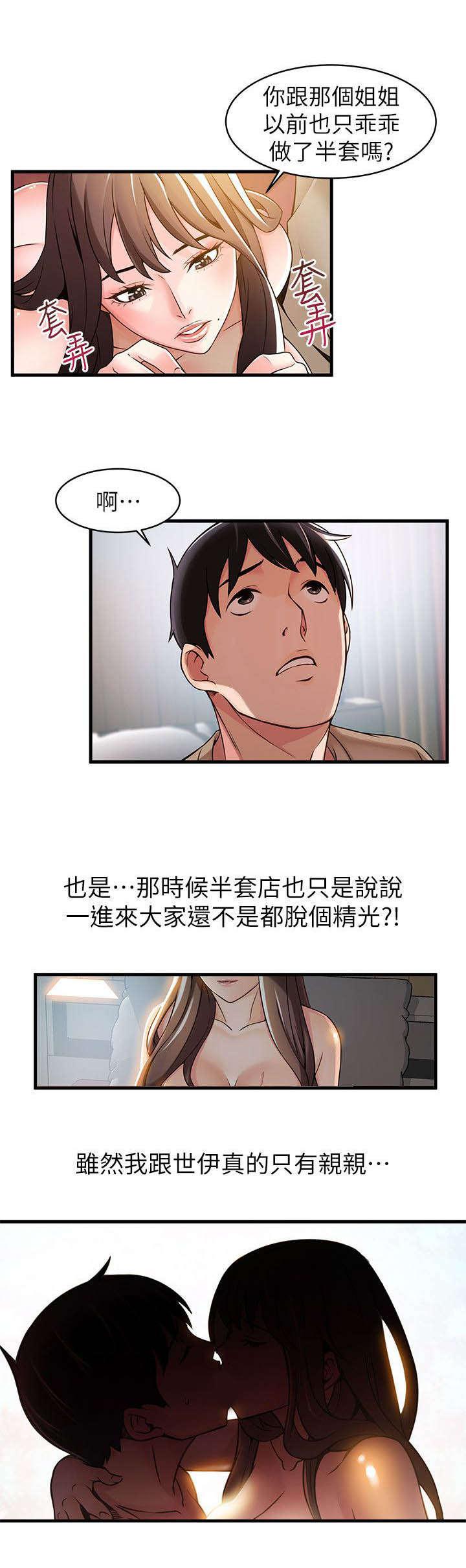 日本漫画之口工番全彩h韩漫全集-第26话无删减无遮挡章节图片 