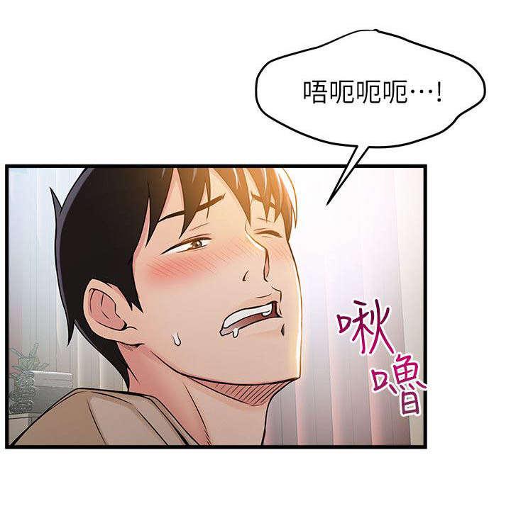 日本漫画之口工番全彩h韩漫全集-第26话无删减无遮挡章节图片 