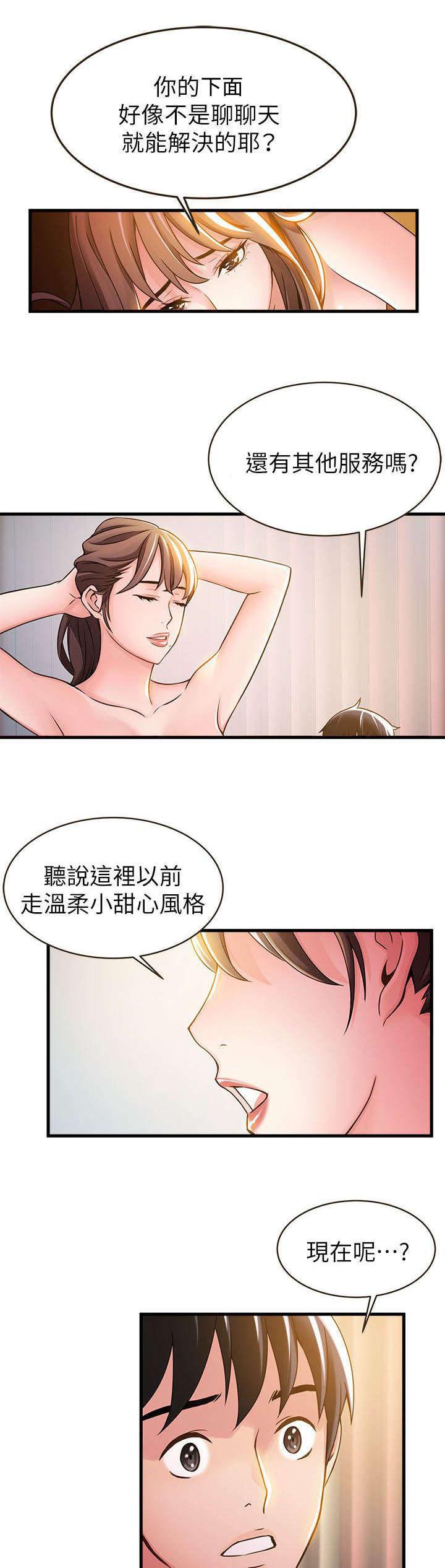 日本漫画之口工番全彩h韩漫全集-第26话无删减无遮挡章节图片 