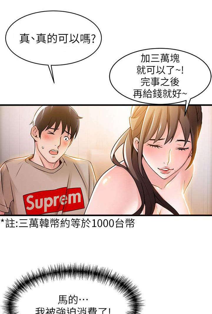 日本漫画之口工番全彩h韩漫全集-第27话无删减无遮挡章节图片 