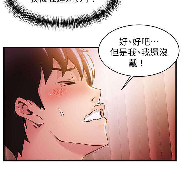 日本漫画之口工番全彩h韩漫全集-第27话无删减无遮挡章节图片 