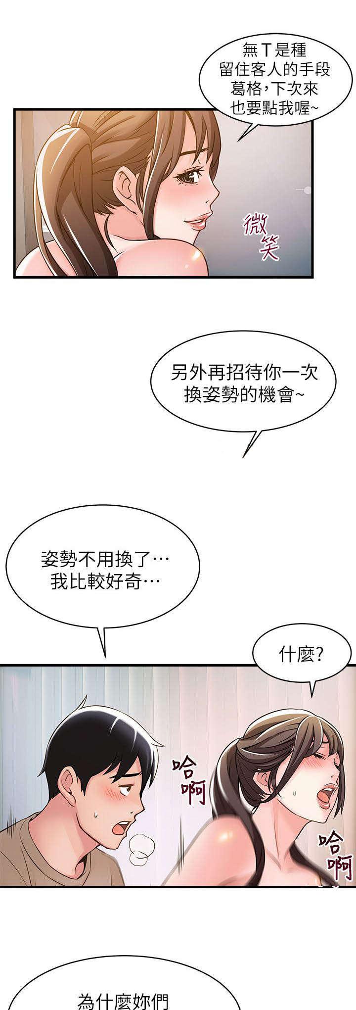 日本漫画之口工番全彩h韩漫全集-第27话无删减无遮挡章节图片 
