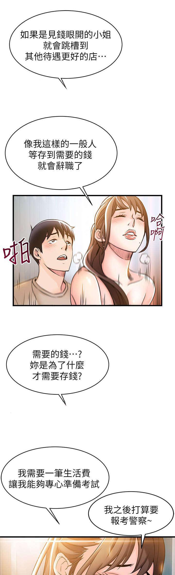 日本漫画之口工番全彩h韩漫全集-第27话无删减无遮挡章节图片 