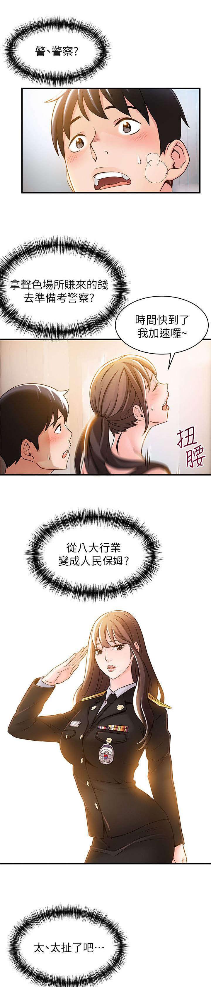 日本漫画之口工番全彩h韩漫全集-第27话无删减无遮挡章节图片 