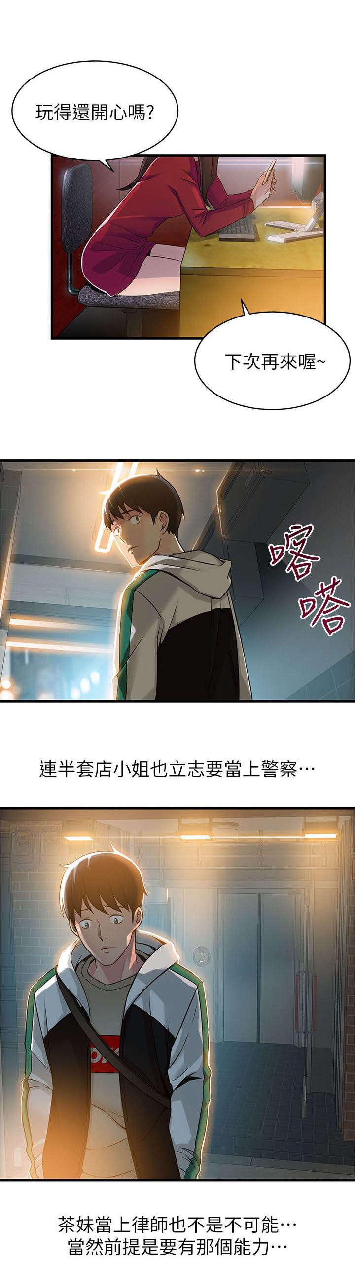 日本漫画之口工番全彩h韩漫全集-第27话无删减无遮挡章节图片 