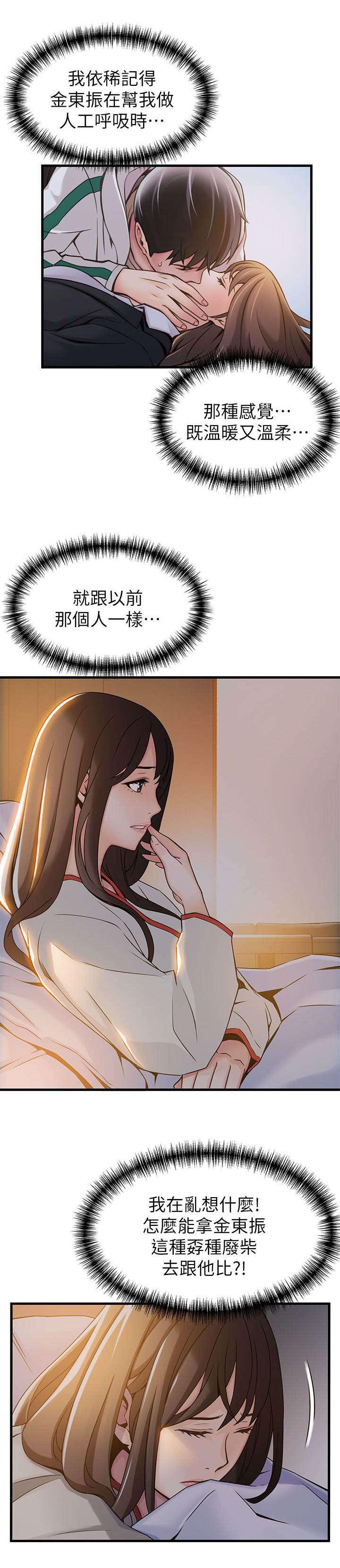 日本漫画之口工番全彩h韩漫全集-第27话无删减无遮挡章节图片 