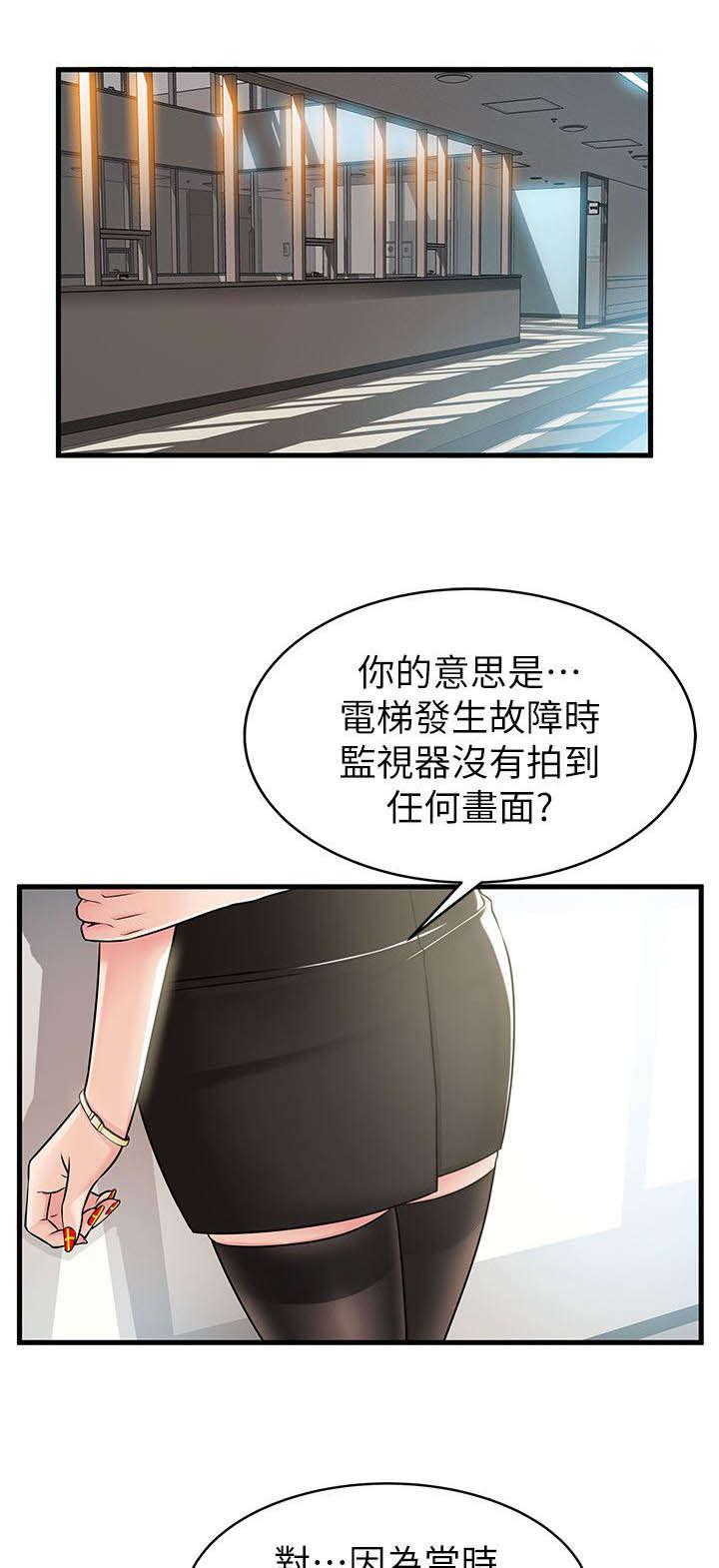 日本漫画之口工番全彩h韩漫全集-第28话无删减无遮挡章节图片 