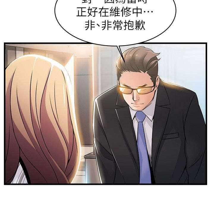 日本漫画之口工番全彩h韩漫全集-第28话无删减无遮挡章节图片 