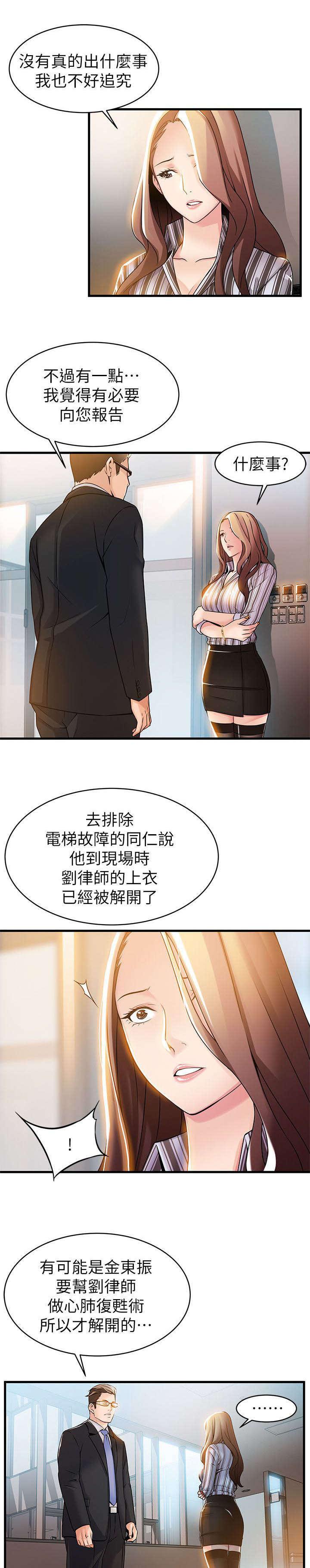 日本漫画之口工番全彩h韩漫全集-第28话无删减无遮挡章节图片 