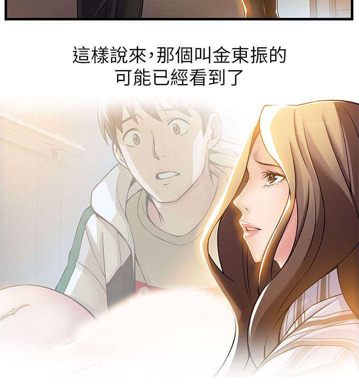 日本漫画之口工番全彩h韩漫全集-第28话无删减无遮挡章节图片 