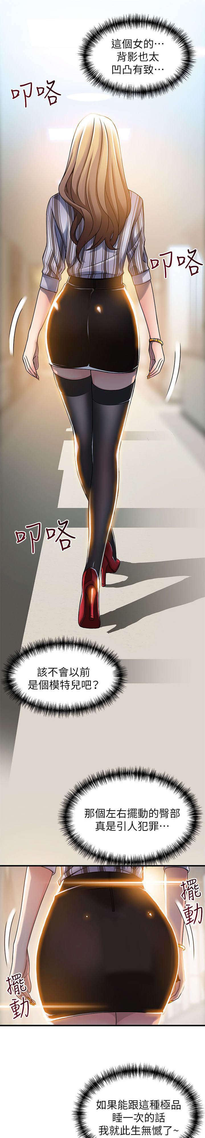 日本漫画之口工番全彩h韩漫全集-第28话无删减无遮挡章节图片 
