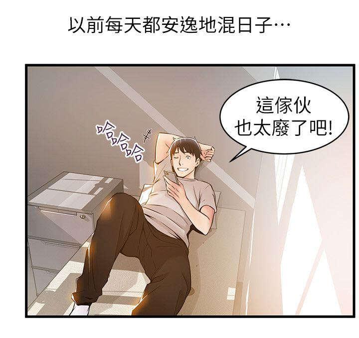 日本漫画之口工番全彩h韩漫全集-第28话无删减无遮挡章节图片 