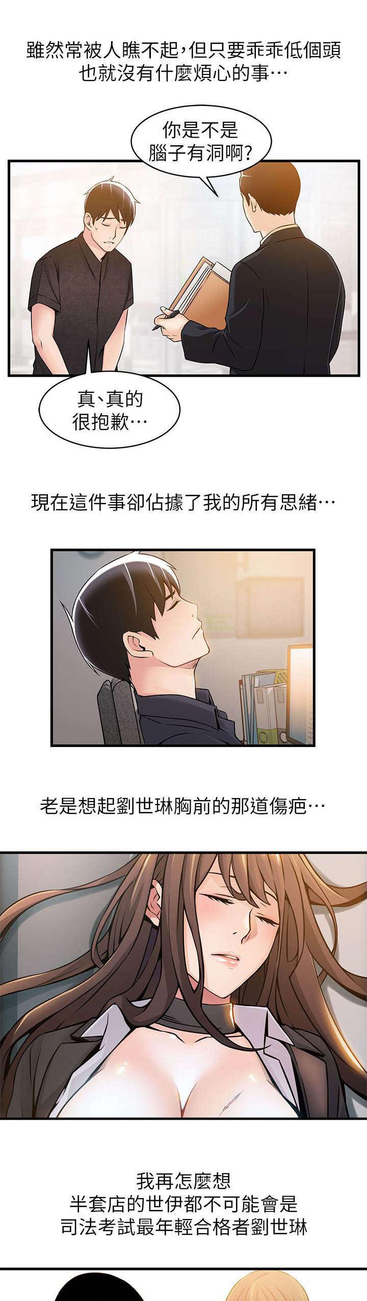 日本漫画之口工番全彩h韩漫全集-第28话无删减无遮挡章节图片 