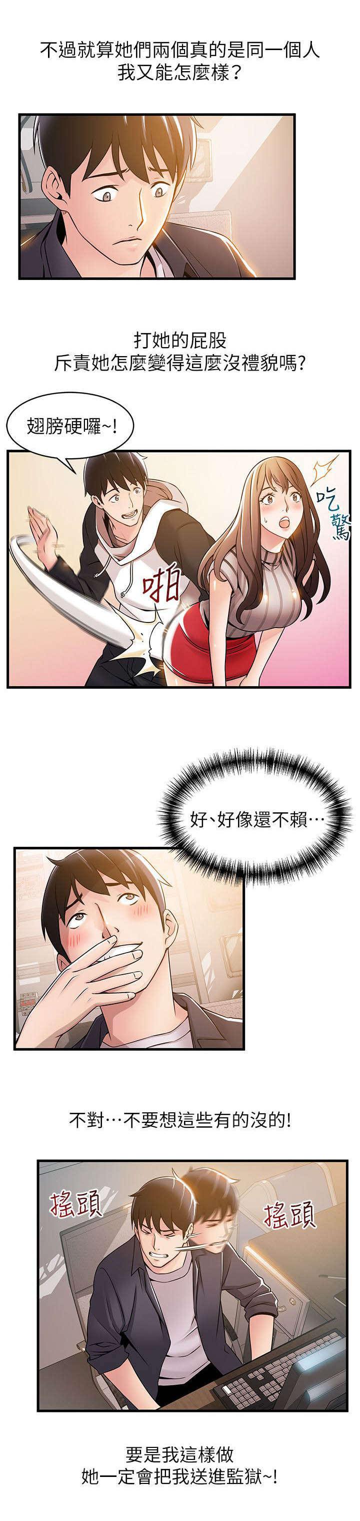 日本漫画之口工番全彩h韩漫全集-第28话无删减无遮挡章节图片 