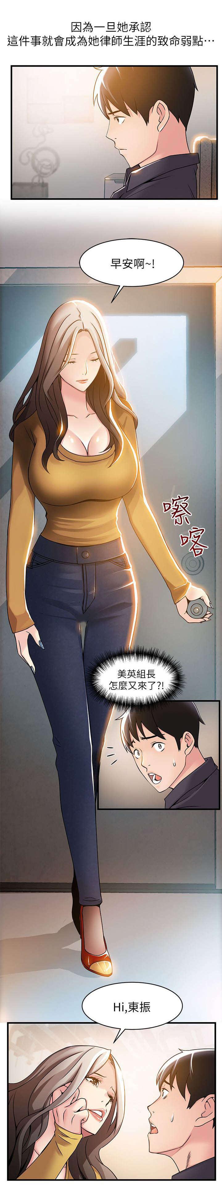 日本漫画之口工番全彩h韩漫全集-第28话无删减无遮挡章节图片 