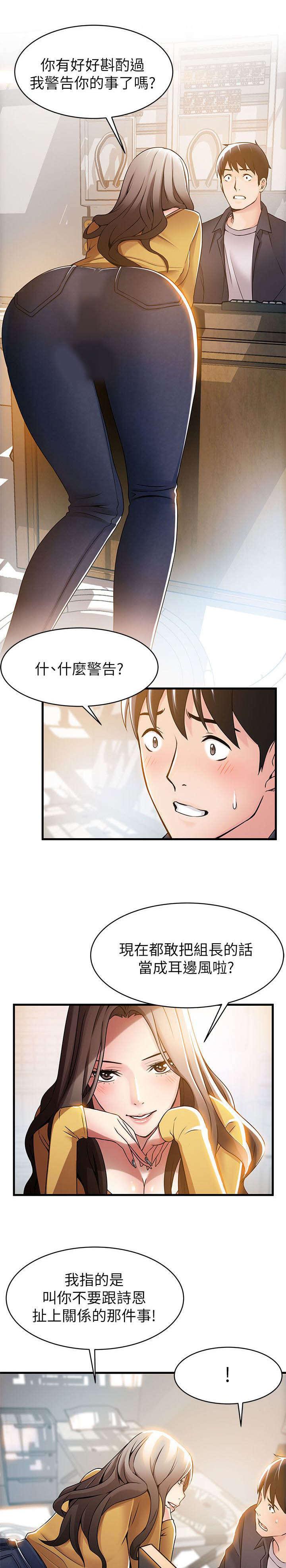 日本漫画之口工番全彩h韩漫全集-第28话无删减无遮挡章节图片 