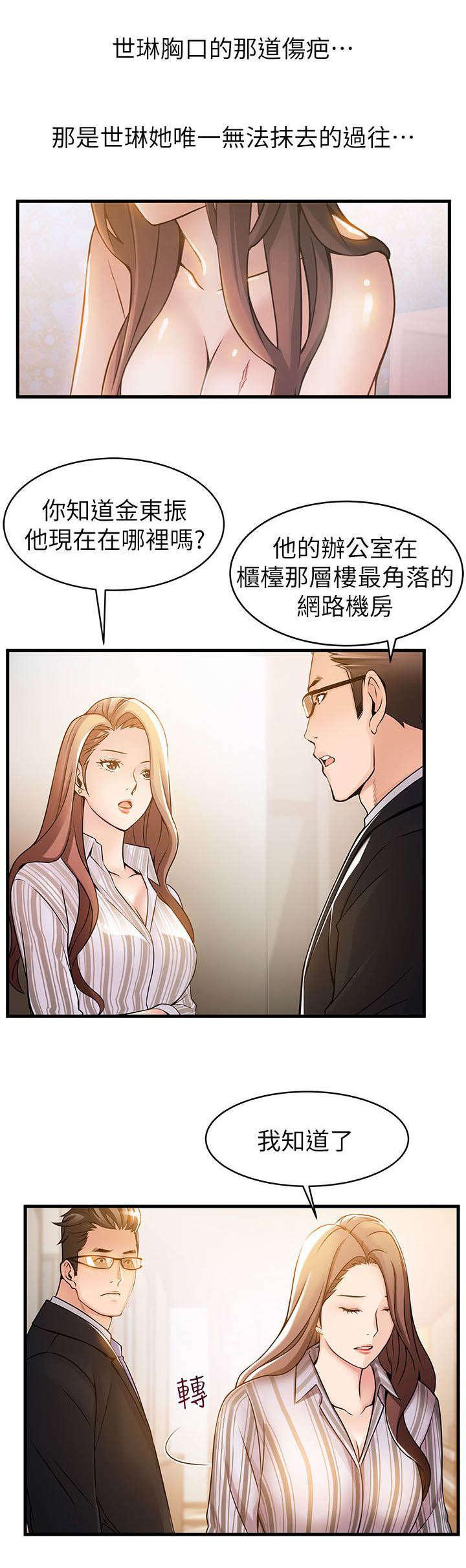 日本漫画之口工番全彩h韩漫全集-第28话无删减无遮挡章节图片 