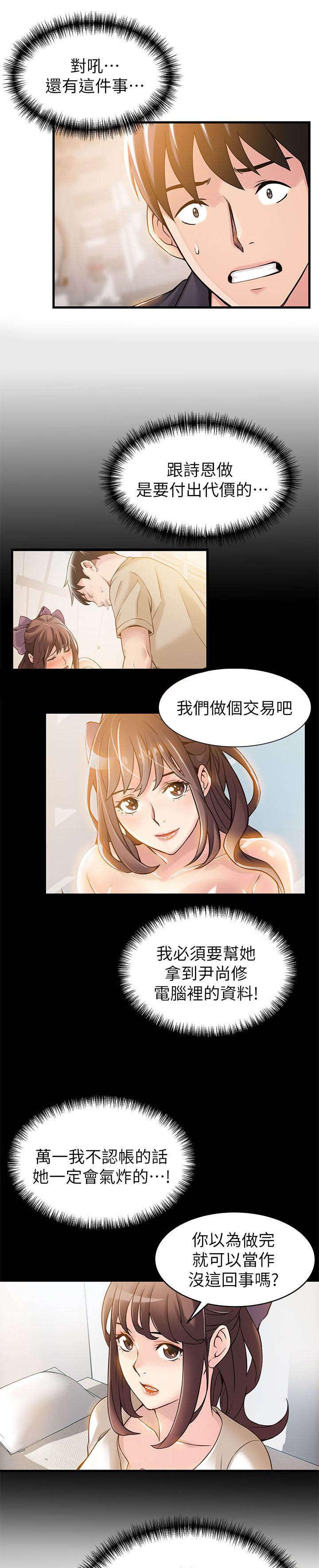 日本漫画之口工番全彩h韩漫全集-第29话无删减无遮挡章节图片 