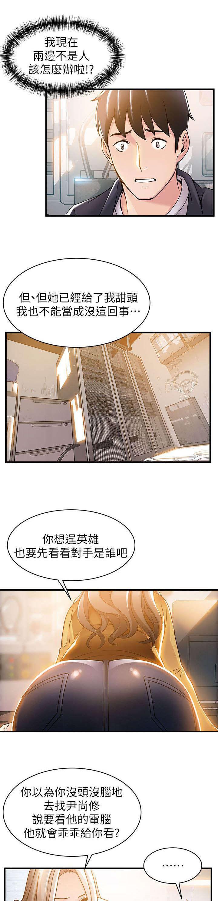 日本漫画之口工番全彩h韩漫全集-第29话无删减无遮挡章节图片 