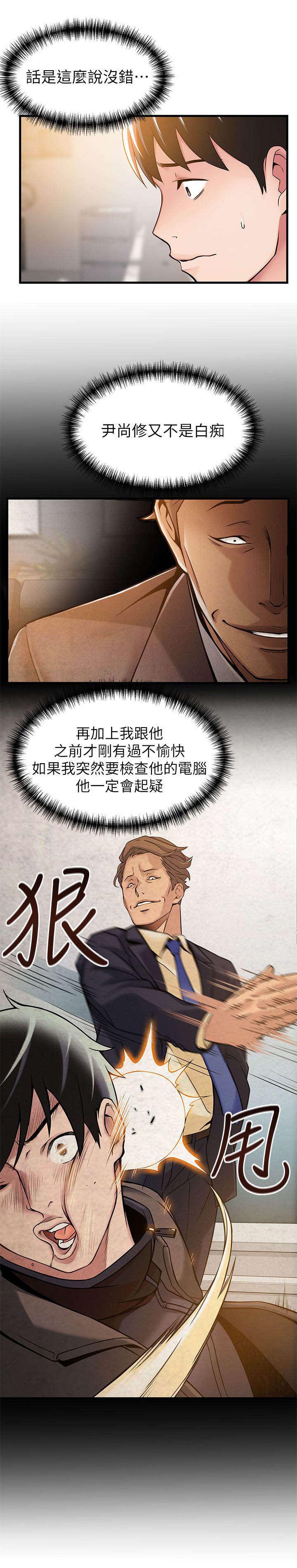 日本漫画之口工番全彩h韩漫全集-第29话无删减无遮挡章节图片 